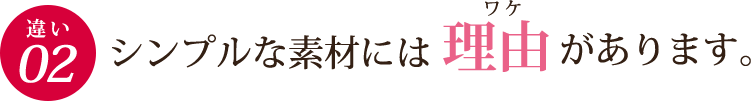 違い１ グア豆の質が違います。