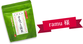 ramu様