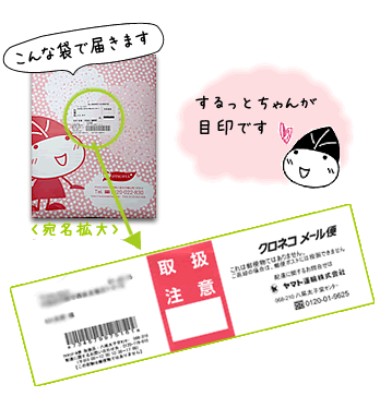 ポスパケットお試し用