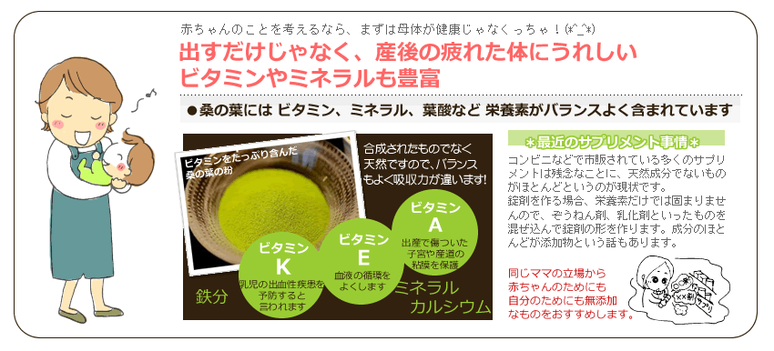 ビタミンやミネラルも豊富