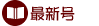 ŐV