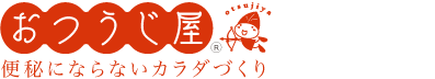 おつうじ屋