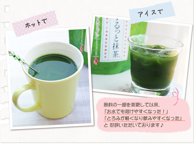 ホットでアイスで