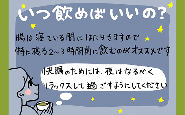 するっと抹茶のはじめかた | ナチュライズ