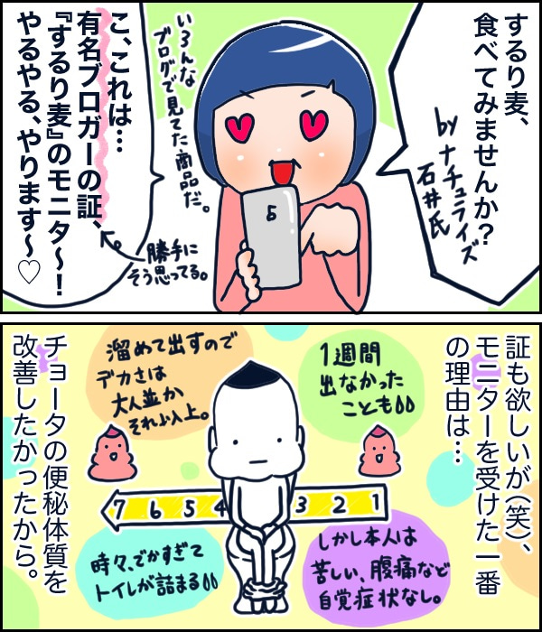 中村こてつさんの するり麦 体験 ナチュライズ 旧おつうじ屋 中村こてつさんの するり麦 体験 ナチュライズ 旧おつうじ屋